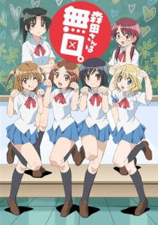 Poster Anime Morita-san wa Mukuchi.