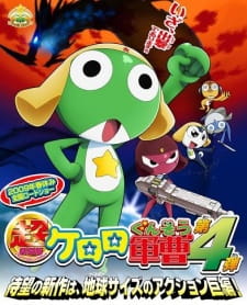 Poster Anime Kero 0: Shuppatsu da yo! Zenin Shuugou!
