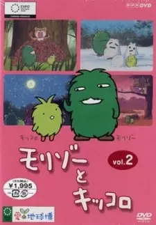 Poster Anime: Morizo to Kikkoro