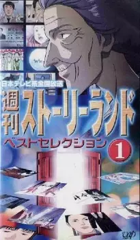Gambar Anime Shuukan Storyland