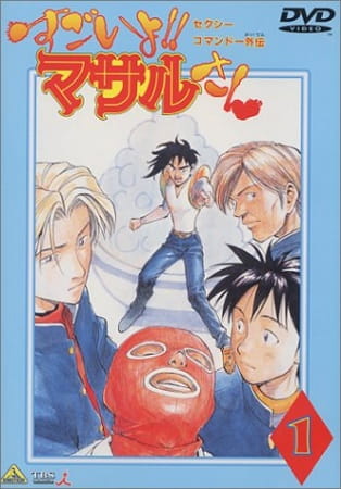 Poster Anime: Sexy Commando Gaiden: Sugoi yo!! Masaru-san