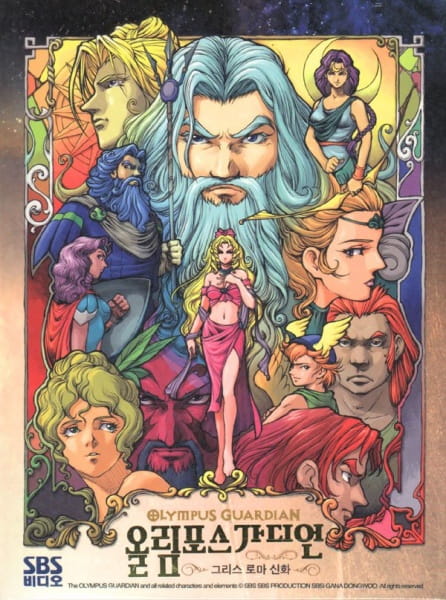Anime image: Greek Roman Sinhwa: Olympus Guardian