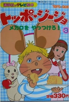 Poster Anime Topo Gigio