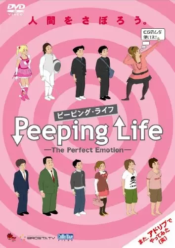 Poster Anime: Peeping Life: The Perfect Emotion