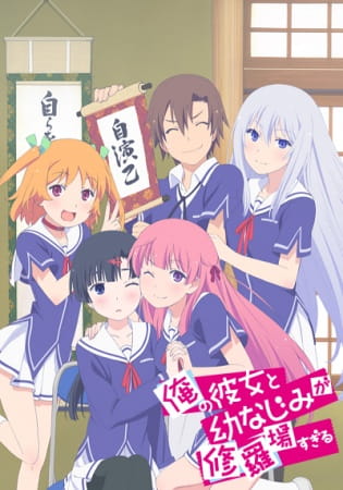 Anime Poster: Ore no Kanojo to Osananajimi ga Shuraba Sugiru