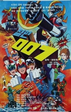 Anime Poster: Cheol-in 007