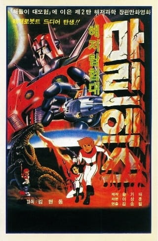 Poster Anime: Marin X