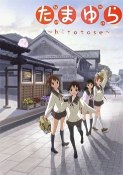 Poster Anime: Tamayura: Hitotose