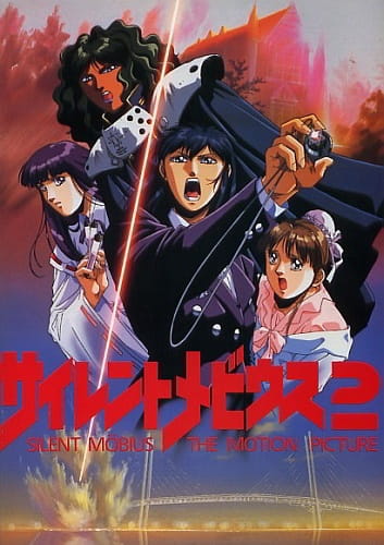 Gambar Anime: Silent Möbius 2