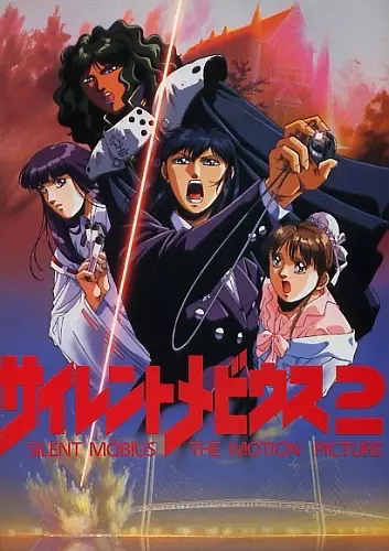 Gambar Anime: Silent Möbius 2