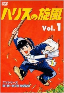 Poster Anime Harisu no Kaze