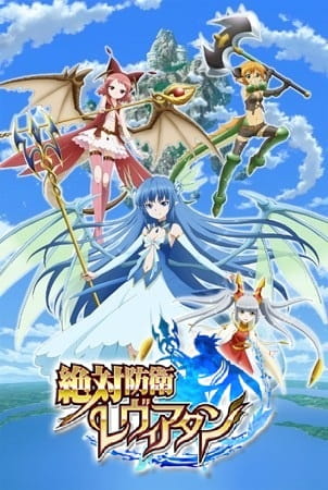 Poster Anime: Zettai Bouei Leviathan