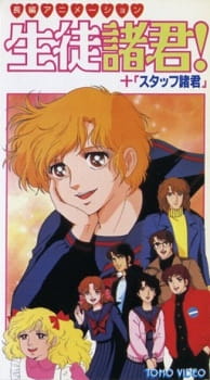 Poster Anime Seito Shokun! Kokoro ni Midori no Neckerchief wo