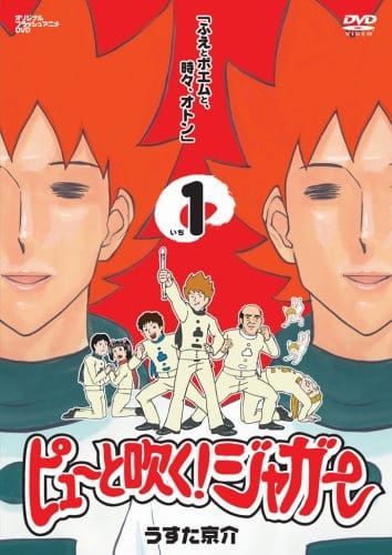 Poster Anime: Pyuu to Fuku! Jaguar