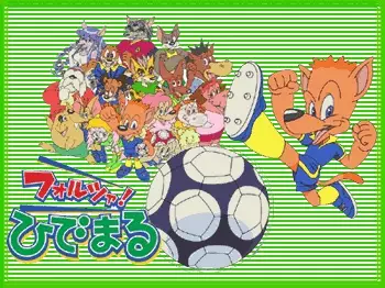 Poster Anime: Forza! Hidemaru