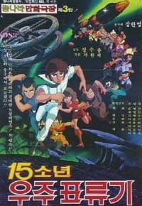 Anime Poster: 15 Sonyeon Uju Pyoryugi