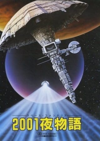 Anime Poster: Space Fantasia 2001 Nights