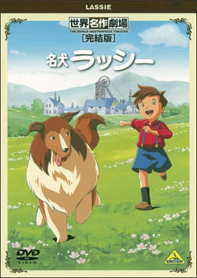 Anime Poster: Meiken Lassie