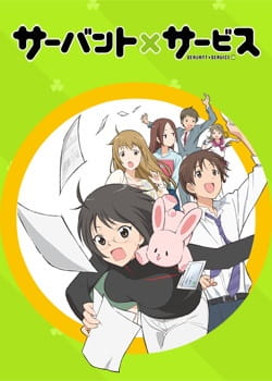 Gambar Anime: Servant x Service