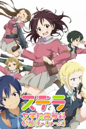 Anime image: Stella Jogakuin Koutou-ka C³-bu