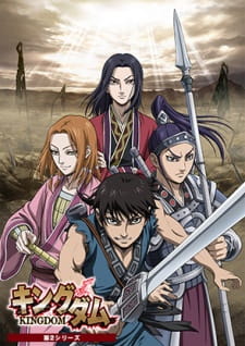 Poster Anime Kingdom 2nd Season