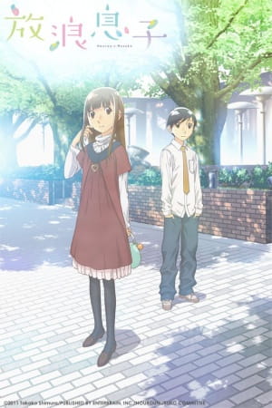 Gambar Anime: Hourou Musuko