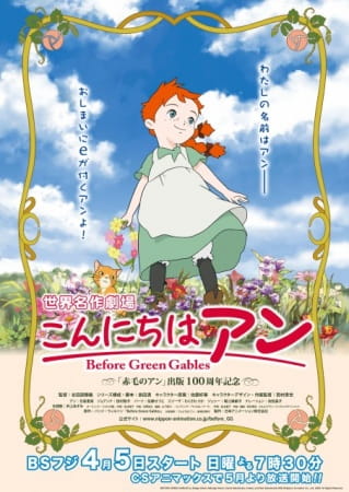 Poster Anime: Konnichiwa Anne: Before Green Gables