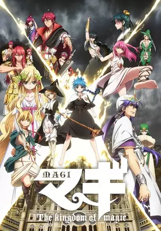 Poster Anime: Magi: The Kingdom of Magic