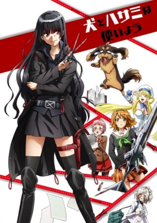 Anime Poster: Inu to Hasami wa Tsukaiyou
