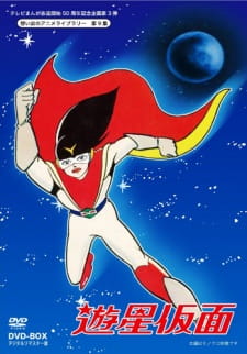 Poster Anime Yuusei Kamen