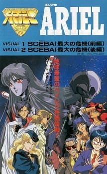 Poster Anime Ariel Visual