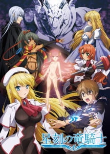 Poster Anime Seikoku no Dragonar