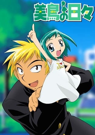 Anime Poster: Midori no Hibi