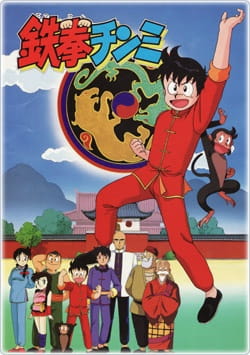 Anime Poster: Tekken Chinmi