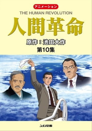 Gambar Anime: Ningen Kakumei