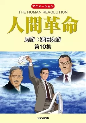 Poster Anime: Ningen Kakumei