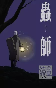 Gambar Anime Mushishi Zoku Shou