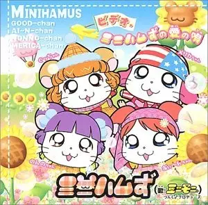 Poster Anime: Minihams no Ai no Uta
