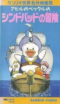 Gambar Anime Ahiru no Pekkle no Sindbad no Bouken