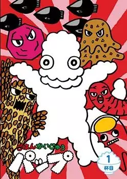 Poster Anime: Gohan Kaijuu Pap