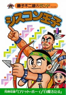 Poster Anime Shisukon Ouji