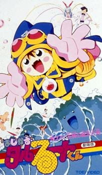 Poster Anime Magical★Taruruuto-kun: Moeru! Yuujou no Mahou Taisen