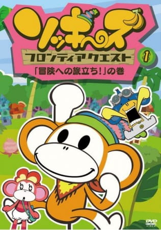 Anime Poster: Sockies: Frontier Quest