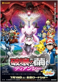 Poster Anime Pokemon Movie 17: Hakai no Mayu to Diancie