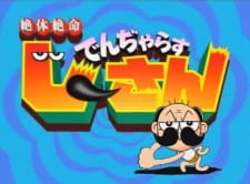 Poster Anime Zettai Zetsumei Dangerous Jiisan