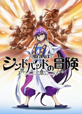 Poster Anime: Magi: Sinbad no Bouken