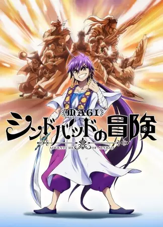 Poster Anime: Magi: Sinbad no Bouken