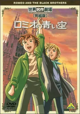Poster Anime: Romeo no Aoi Sora Specials