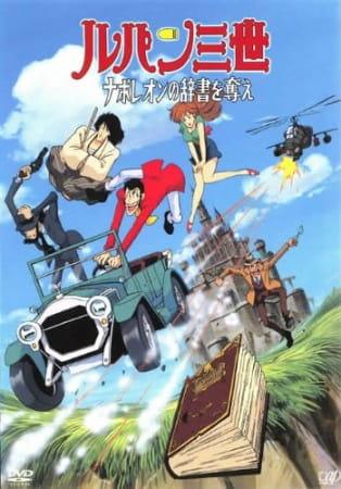 Gambar Anime: Lupin III: Napoleon no Jisho wo Ubae