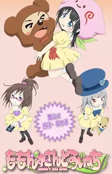 Poster Anime: Momon's Sand Witch
